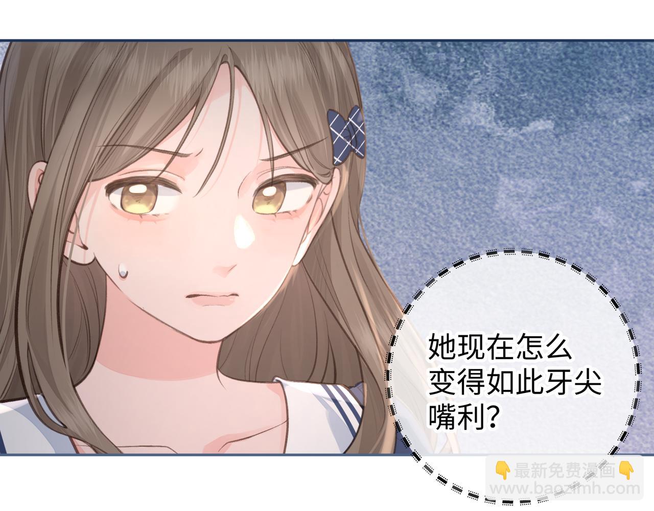 第26话 校霸拽姐配一脸！(1/2)-第28话