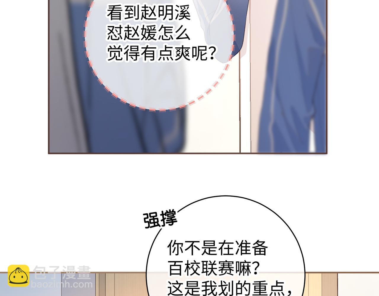 第26话 校霸拽姐配一脸！(1/2)-第28话