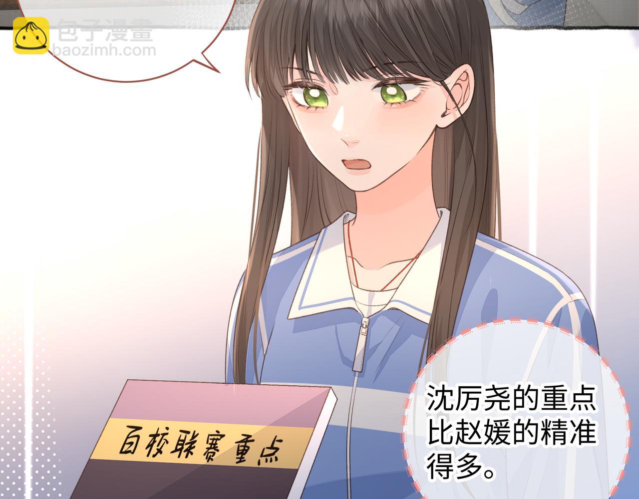 第26话 校霸拽姐配一脸！(1/2)-第28话