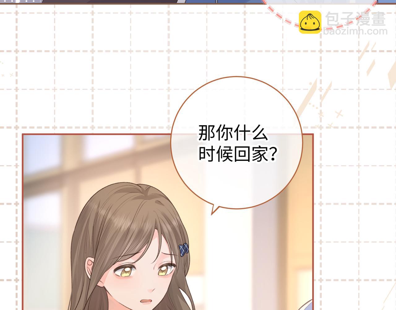 第26话 校霸拽姐配一脸！(1/2)-第28话