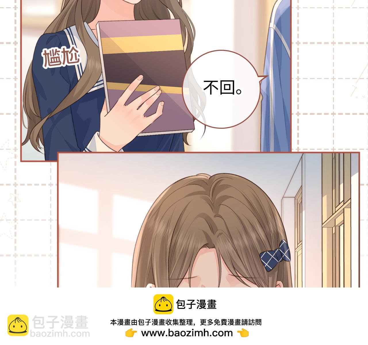 第26话 校霸拽姐配一脸！(1/2)-第28话