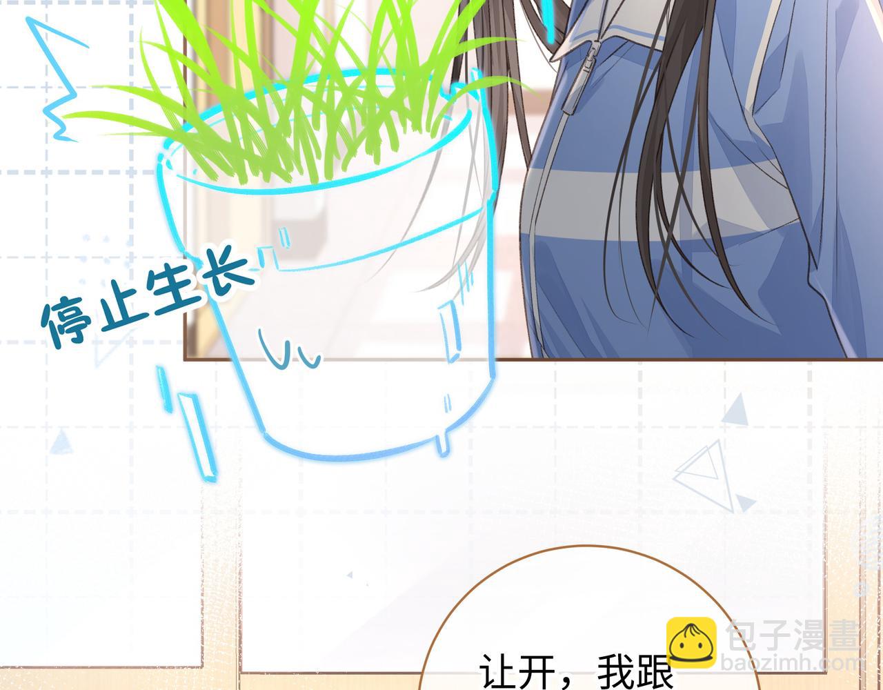 第26话 校霸拽姐配一脸！(1/2)-第28话