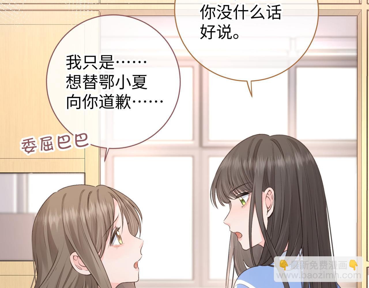 第26话 校霸拽姐配一脸！(1/2)-第28话