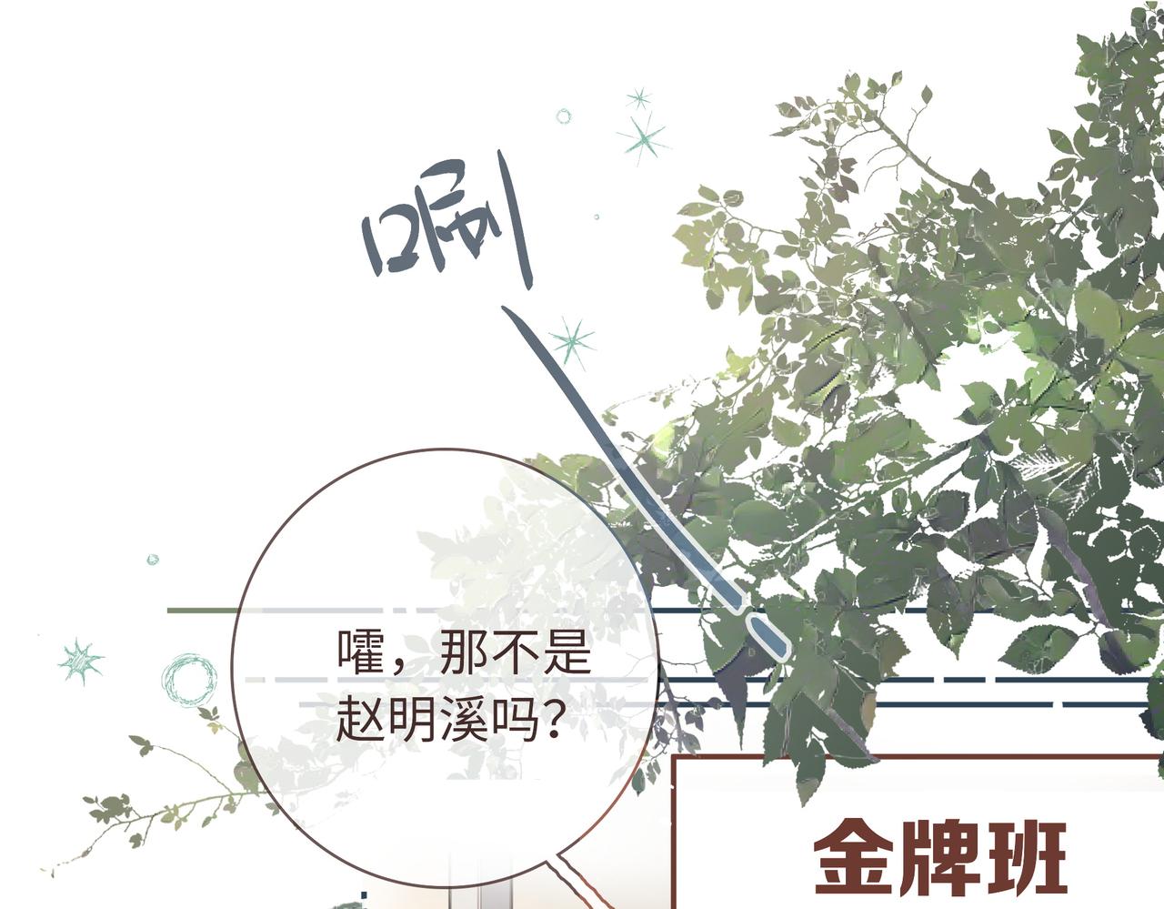 第2话 傅阳曦，我的好大腿！(1/3)-第4话