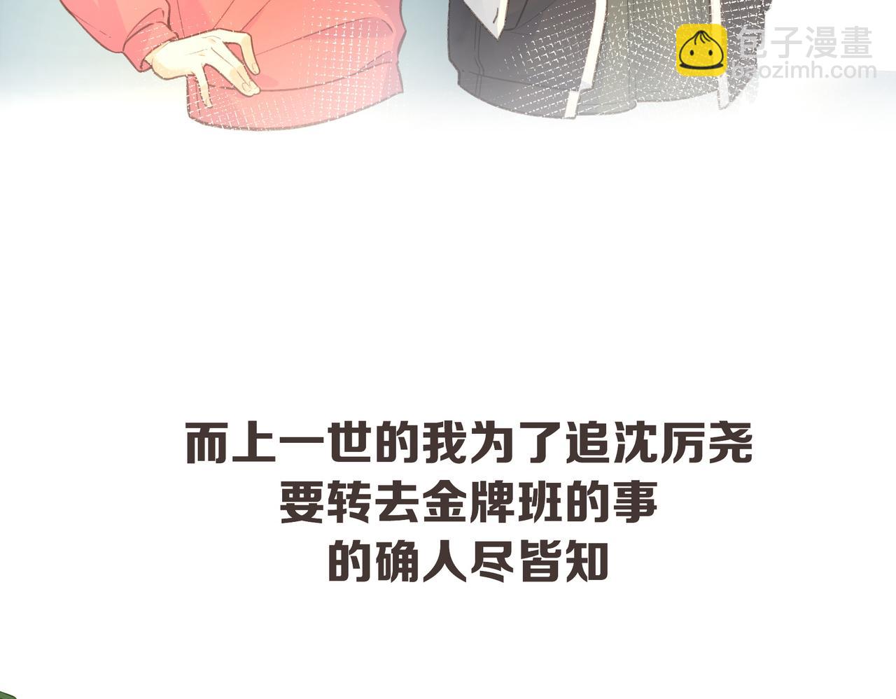 第2话 傅阳曦，我的好大腿！(1/3)-第4话