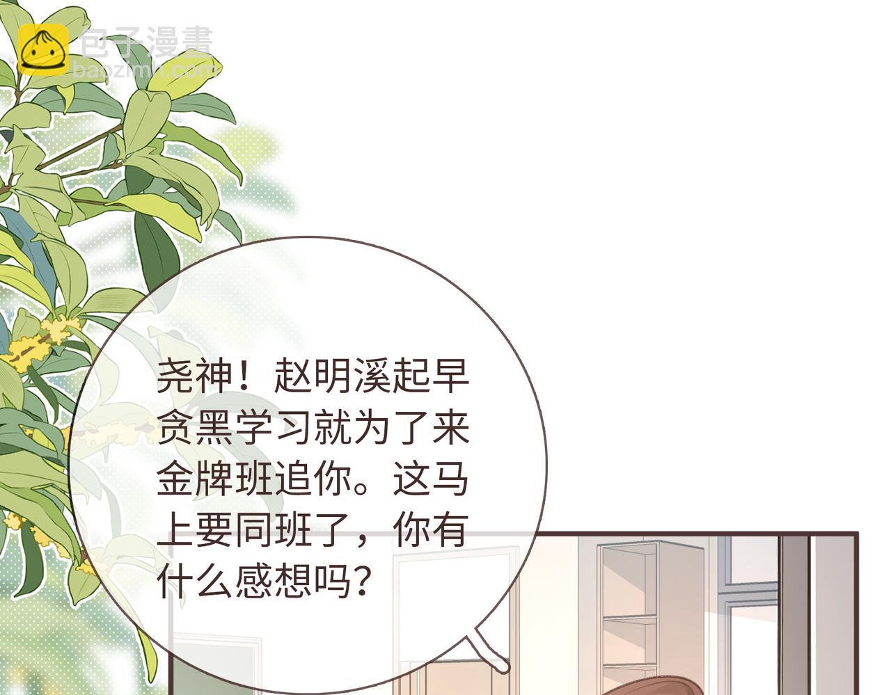 第2话 傅阳曦，我的好大腿！(1/3)-第4话