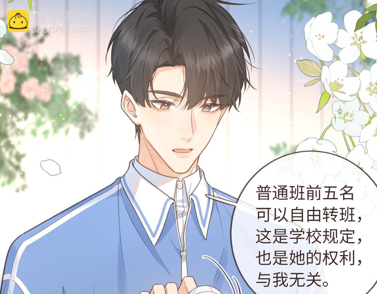 第2话 傅阳曦，我的好大腿！(1/3)-第4话