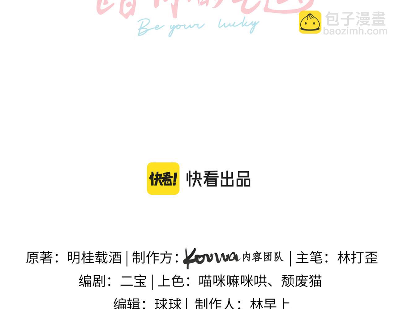 第2话 傅阳曦，我的好大腿！(1/3)-第4话