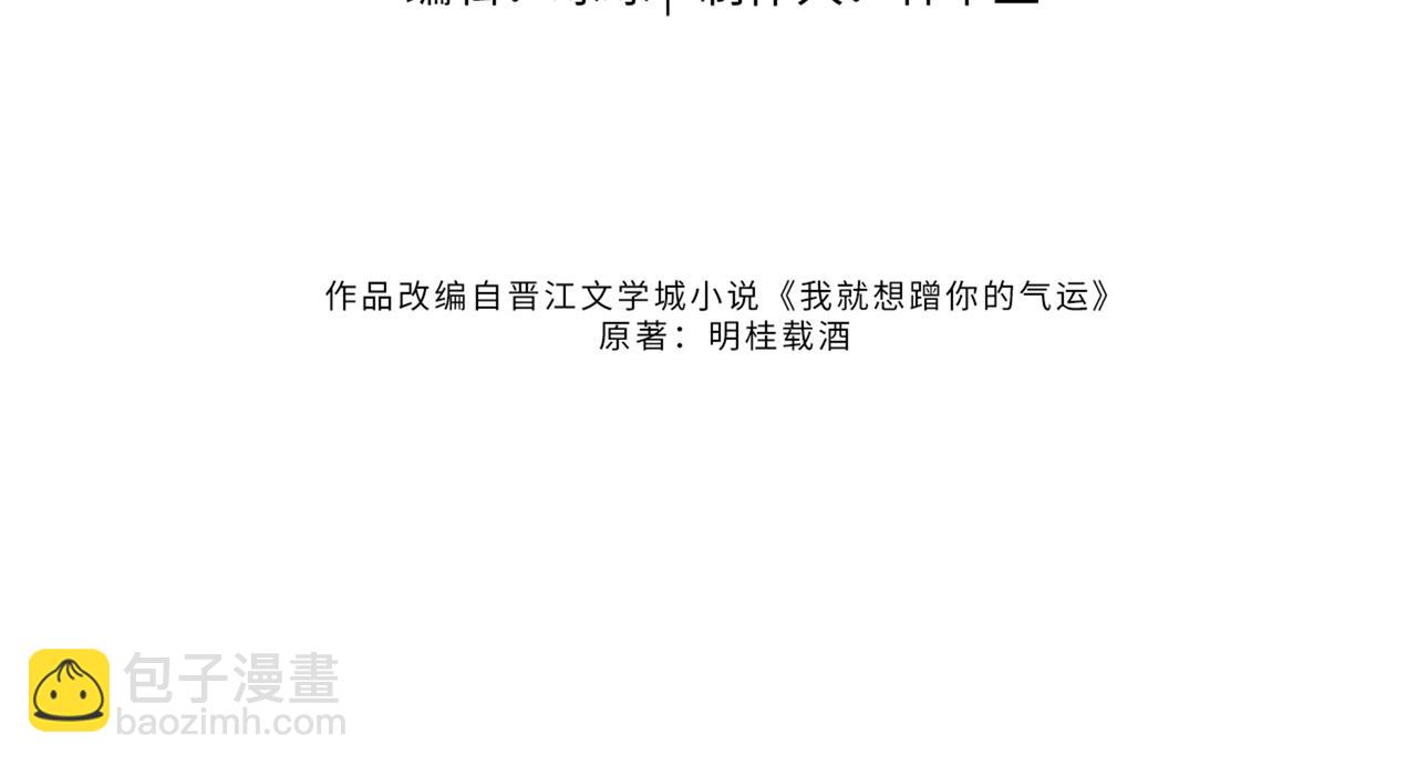 第2话 傅阳曦，我的好大腿！(1/3)-第4话