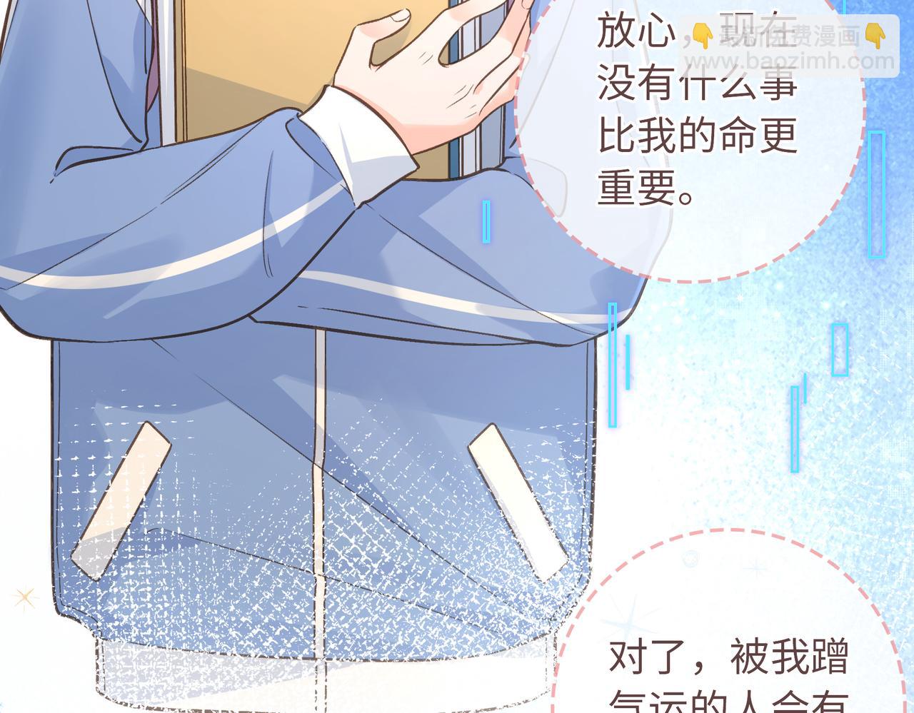 第2话 傅阳曦，我的好大腿！(1/3)-第4话