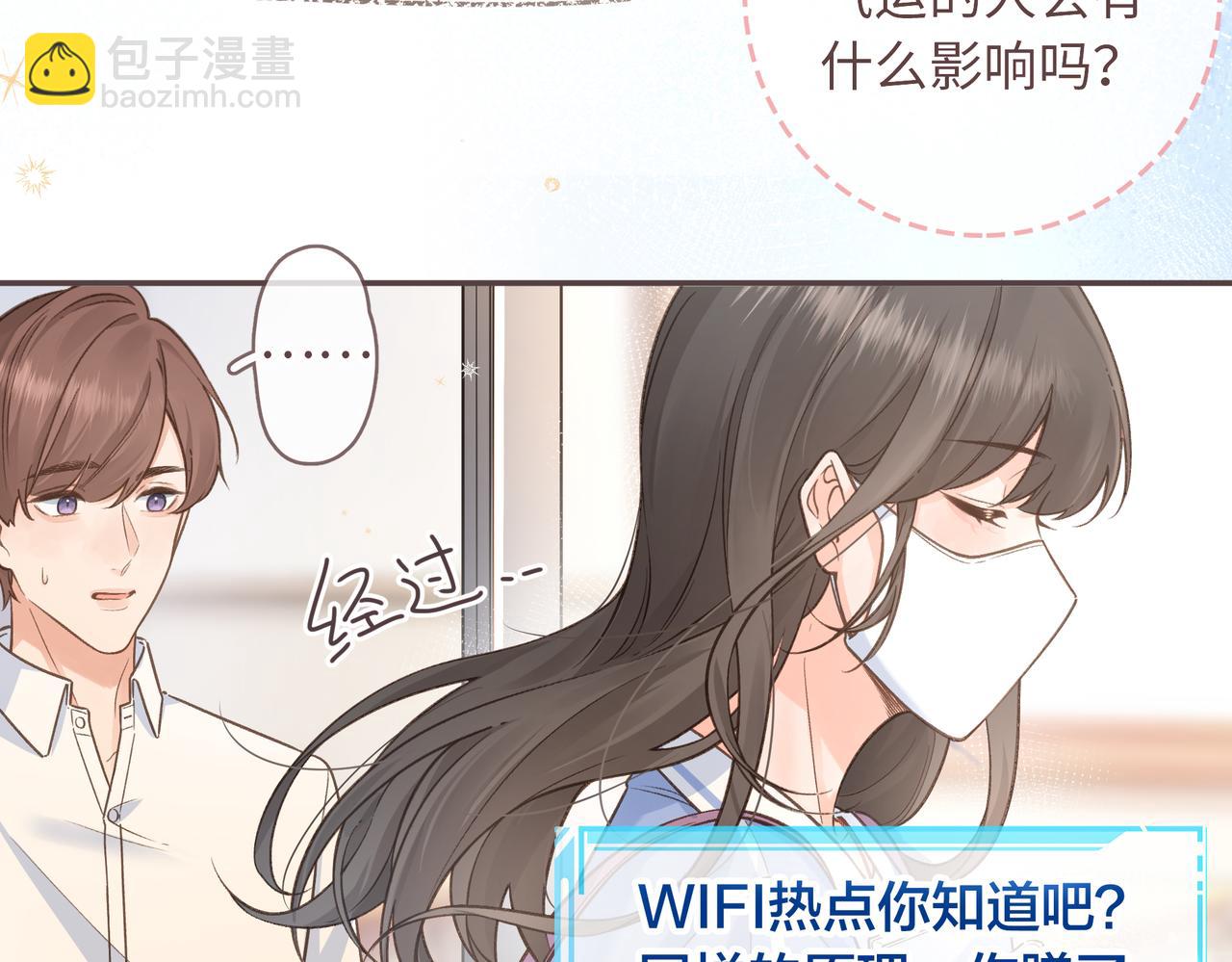 第2话 傅阳曦，我的好大腿！(1/3)-第4话