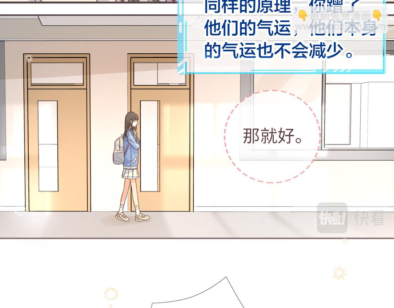 第2话 傅阳曦，我的好大腿！(1/3)-第4话