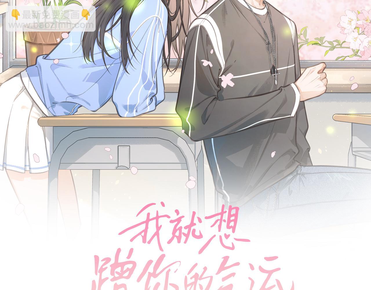 第28话 冷脸校霸在线发飙(1/2)-第30话