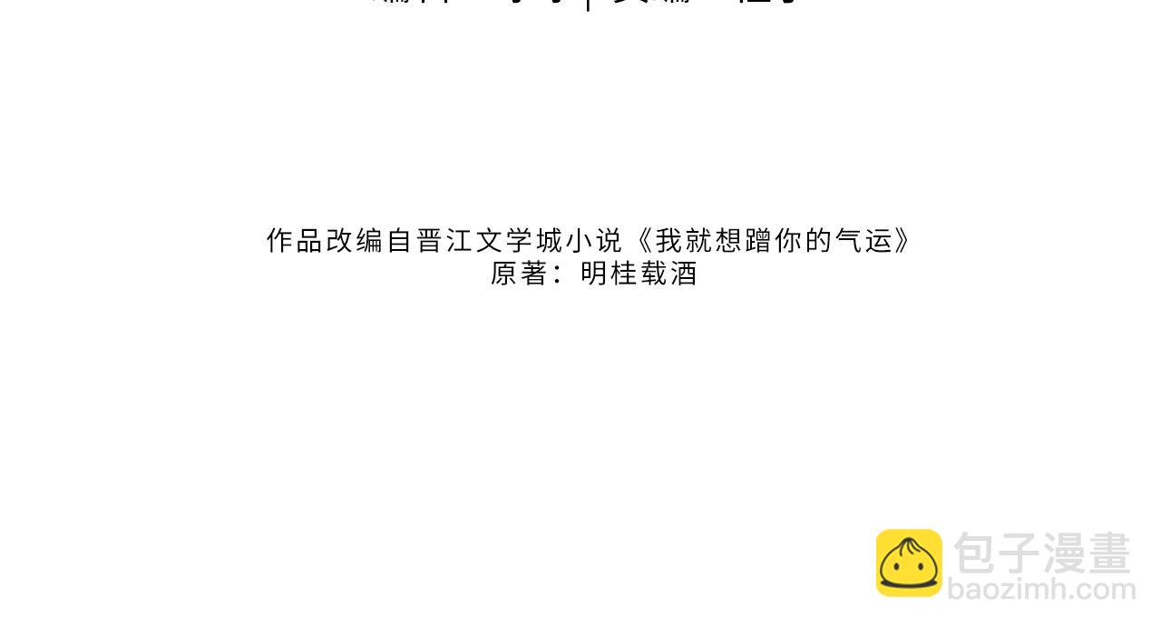 第28话 冷脸校霸在线发飙(1/2)-第30话