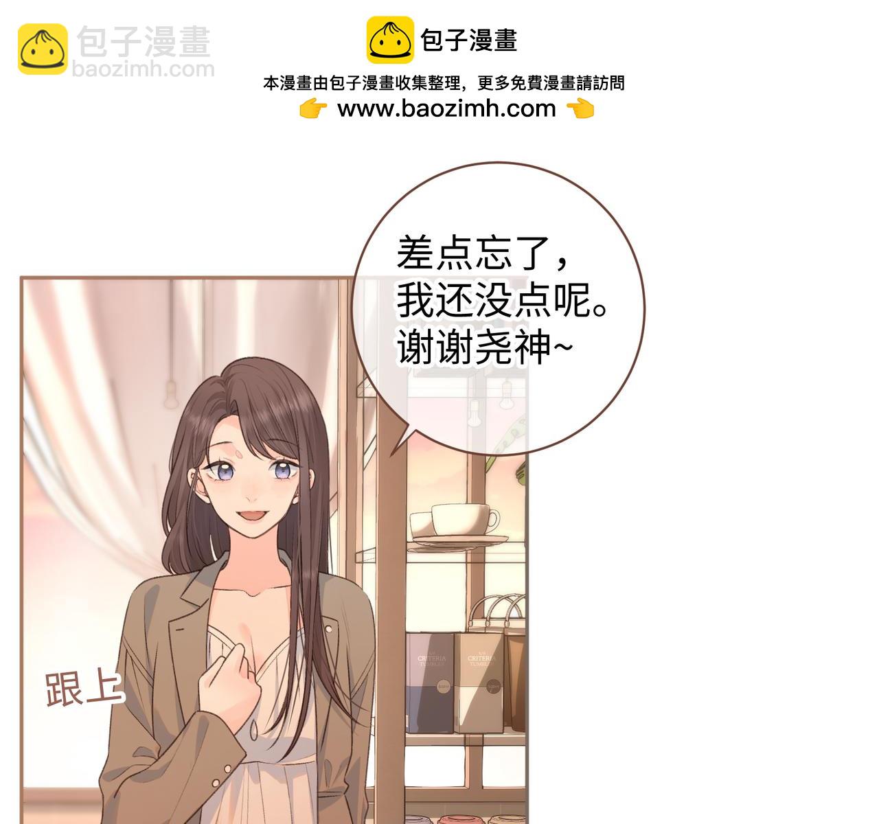 第28话 冷脸校霸在线发飙(1/2)-第30话