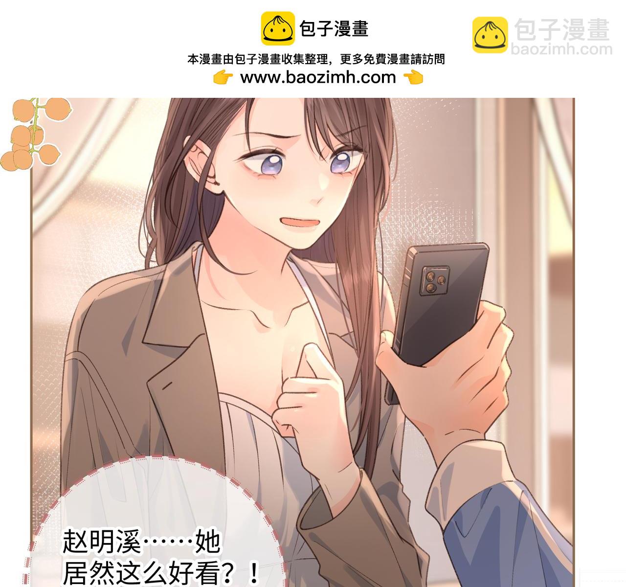 第28话 冷脸校霸在线发飙(1/2)-第30话