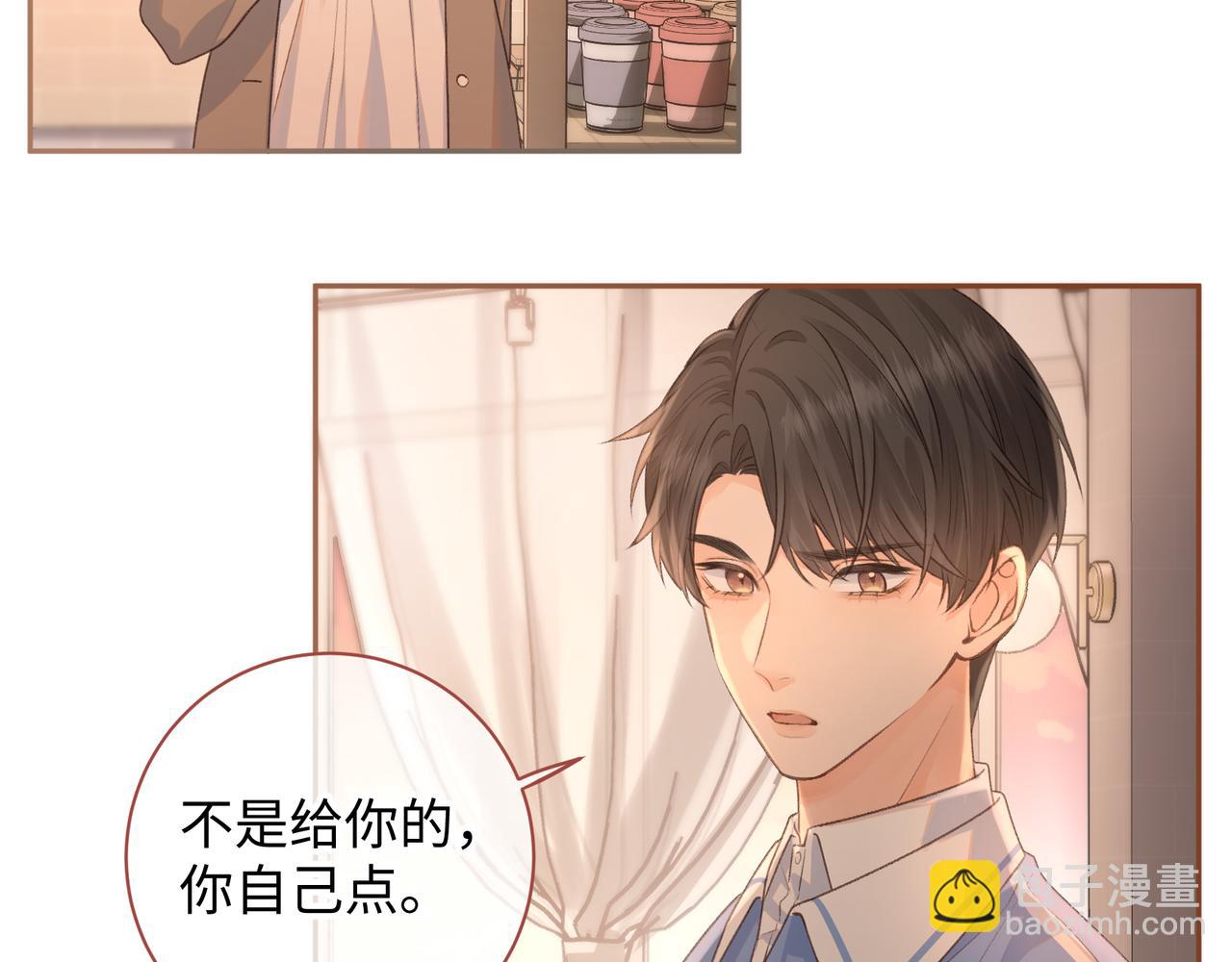 第28话 冷脸校霸在线发飙(1/2)-第30话