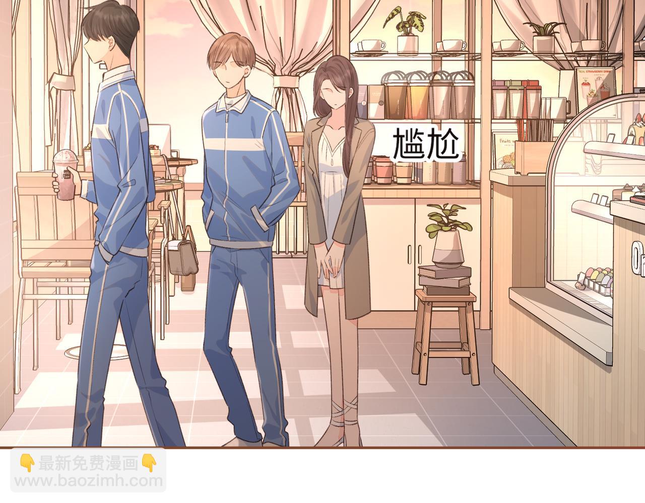 第28话 冷脸校霸在线发飙(1/2)-第30话