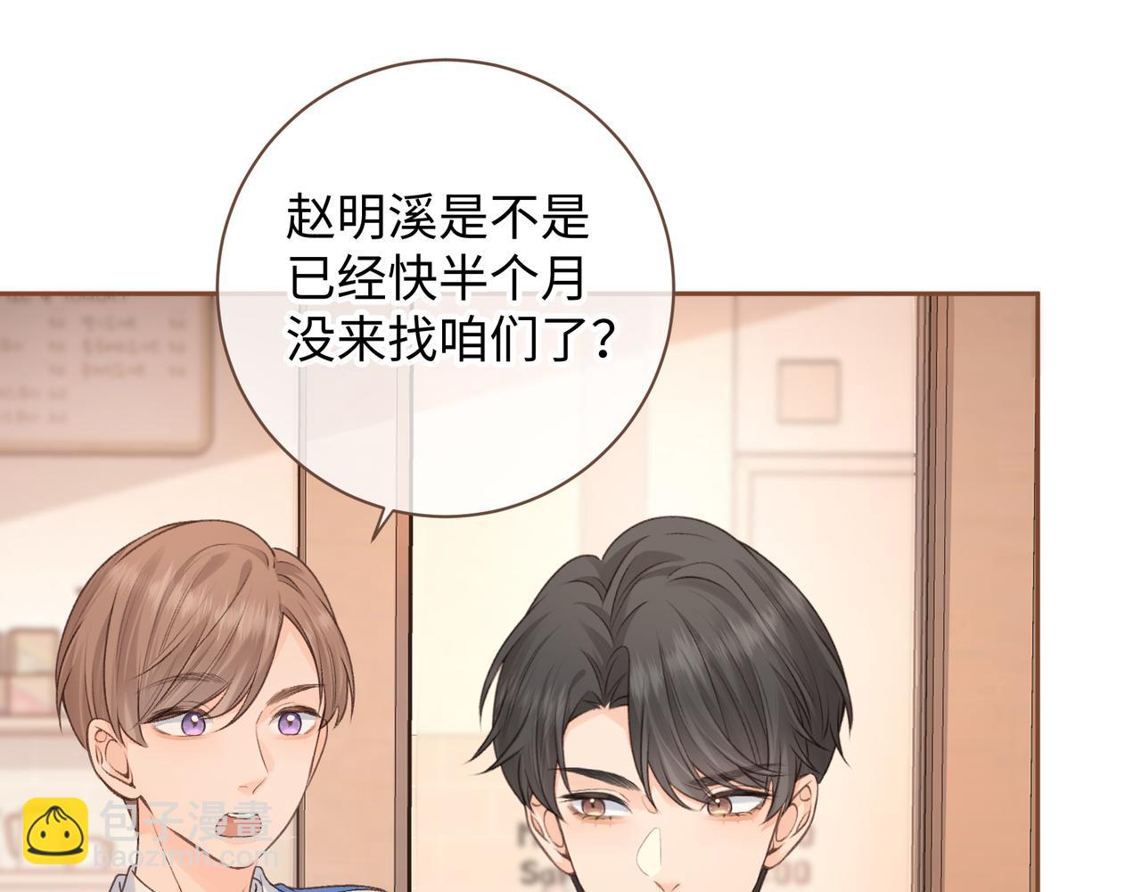 第28话 冷脸校霸在线发飙(1/2)-第30话