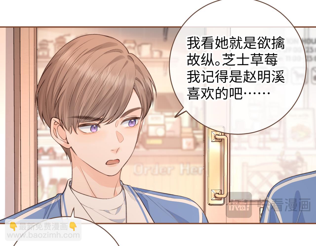 第28话 冷脸校霸在线发飙(1/2)-第30话