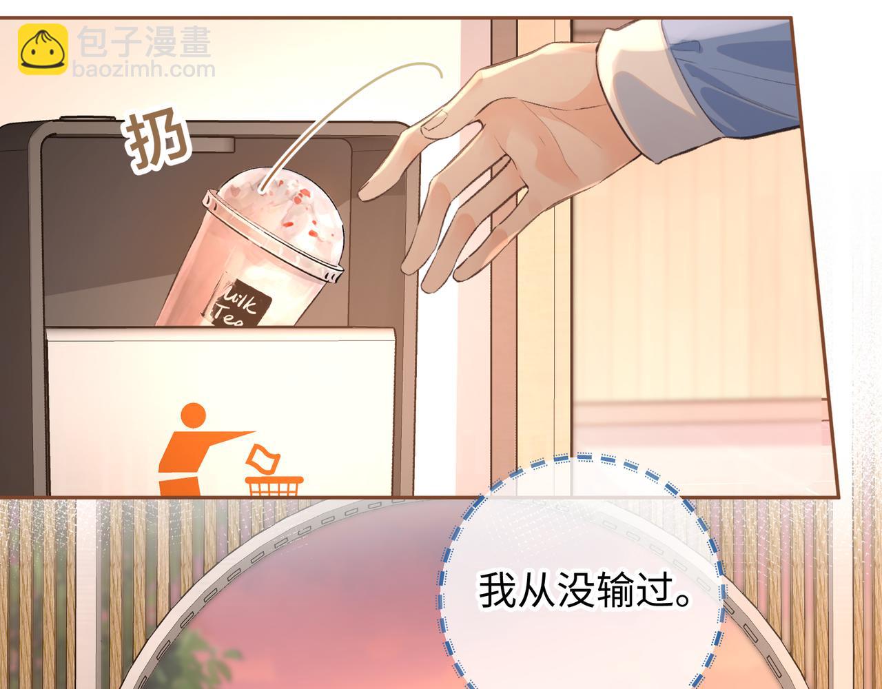 第28话 冷脸校霸在线发飙(1/2)-第30话