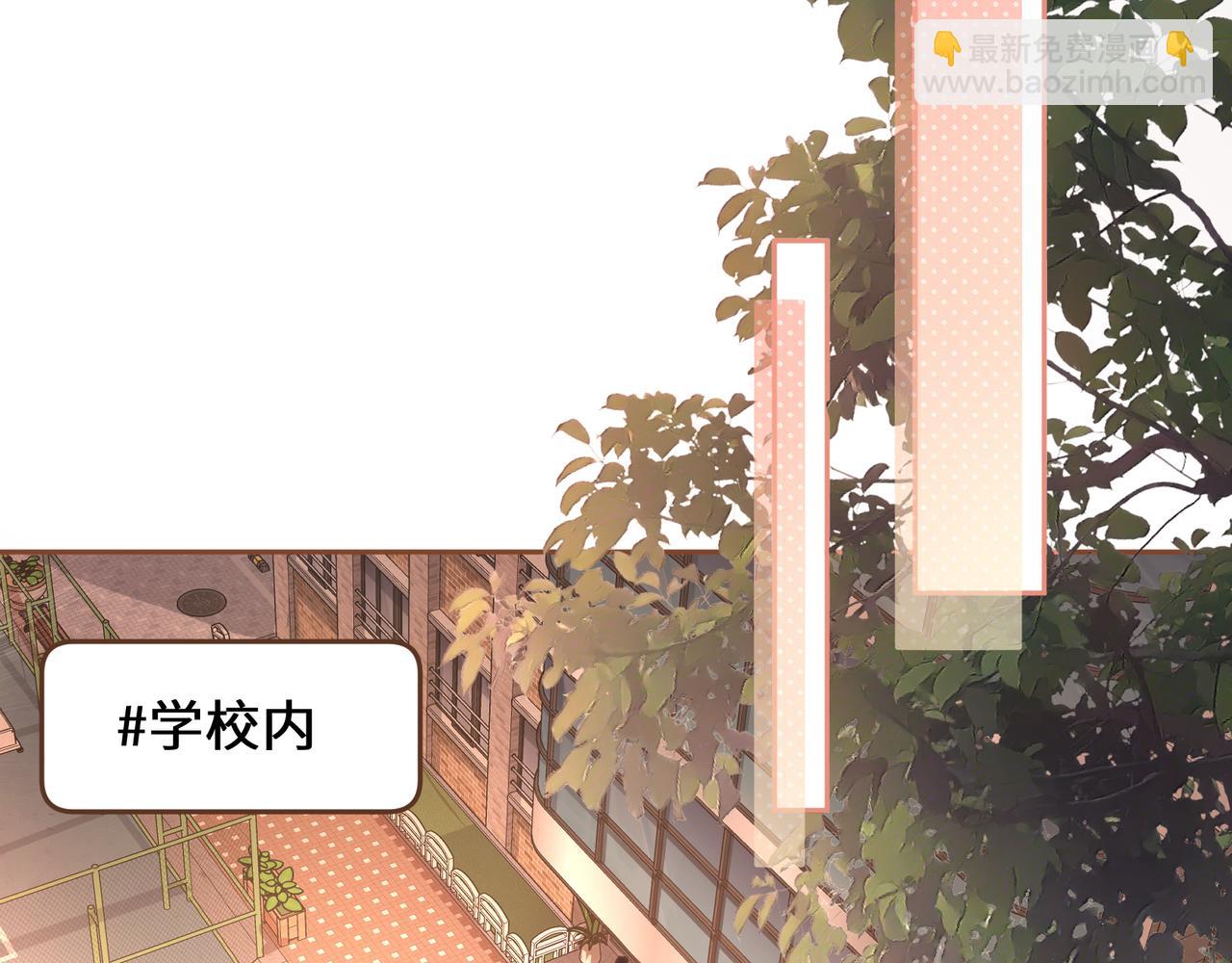 第28话 冷脸校霸在线发飙(1/2)-第30话