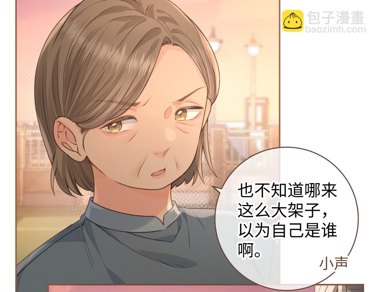 第28话 冷脸校霸在线发飙(1/2)-第30话