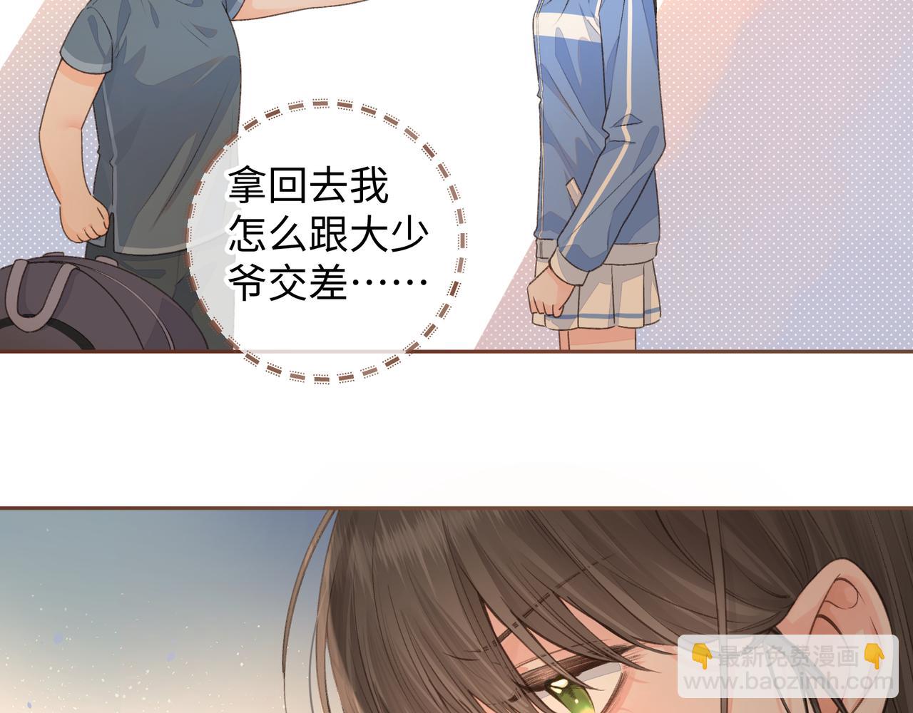 第28话 冷脸校霸在线发飙(1/2)-第30话