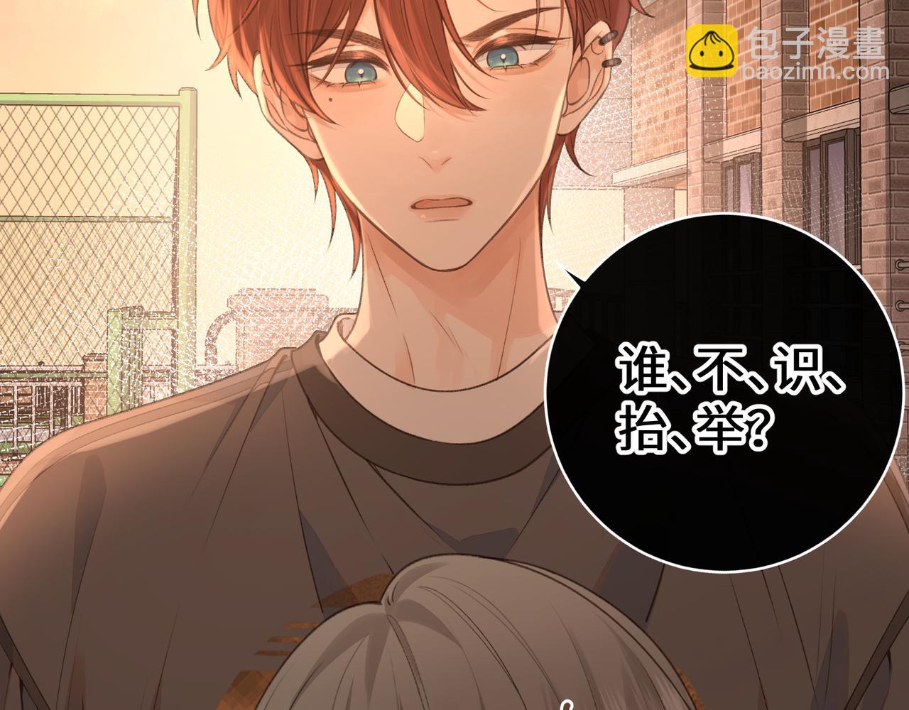 第28话 冷脸校霸在线发飙(1/2)-第30话