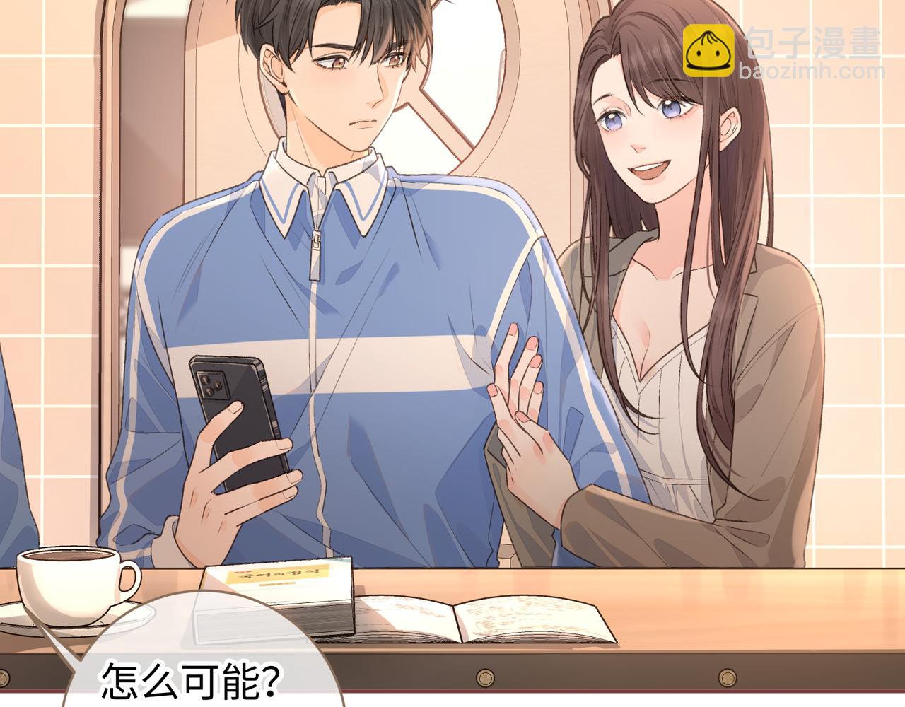 第28话 冷脸校霸在线发飙(1/2)-第30话