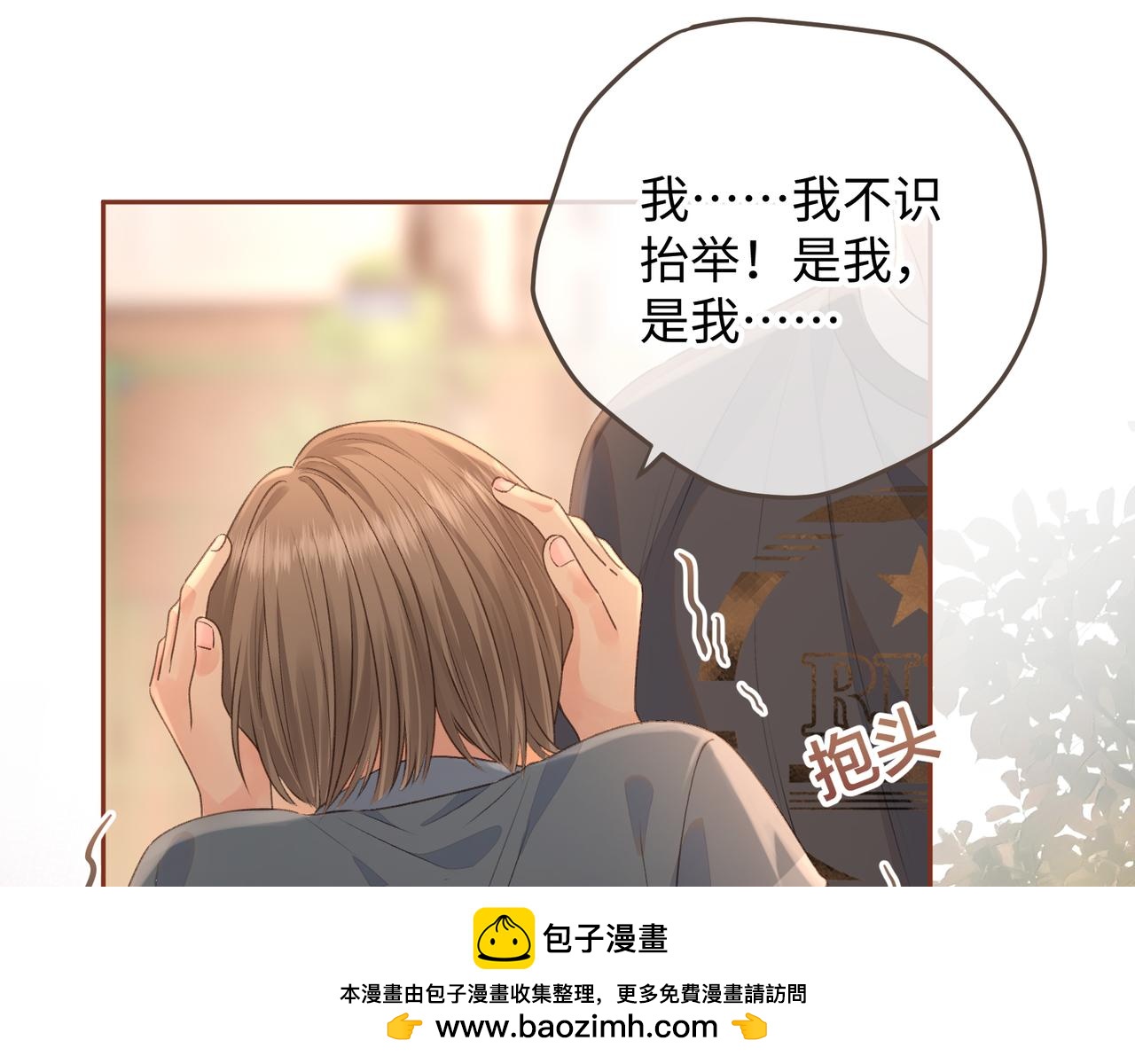 第28话 冷脸校霸在线发飙(1/2)-第30话