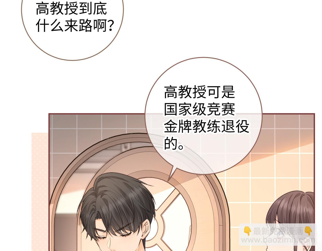 第28话 冷脸校霸在线发飙(1/2)-第30话