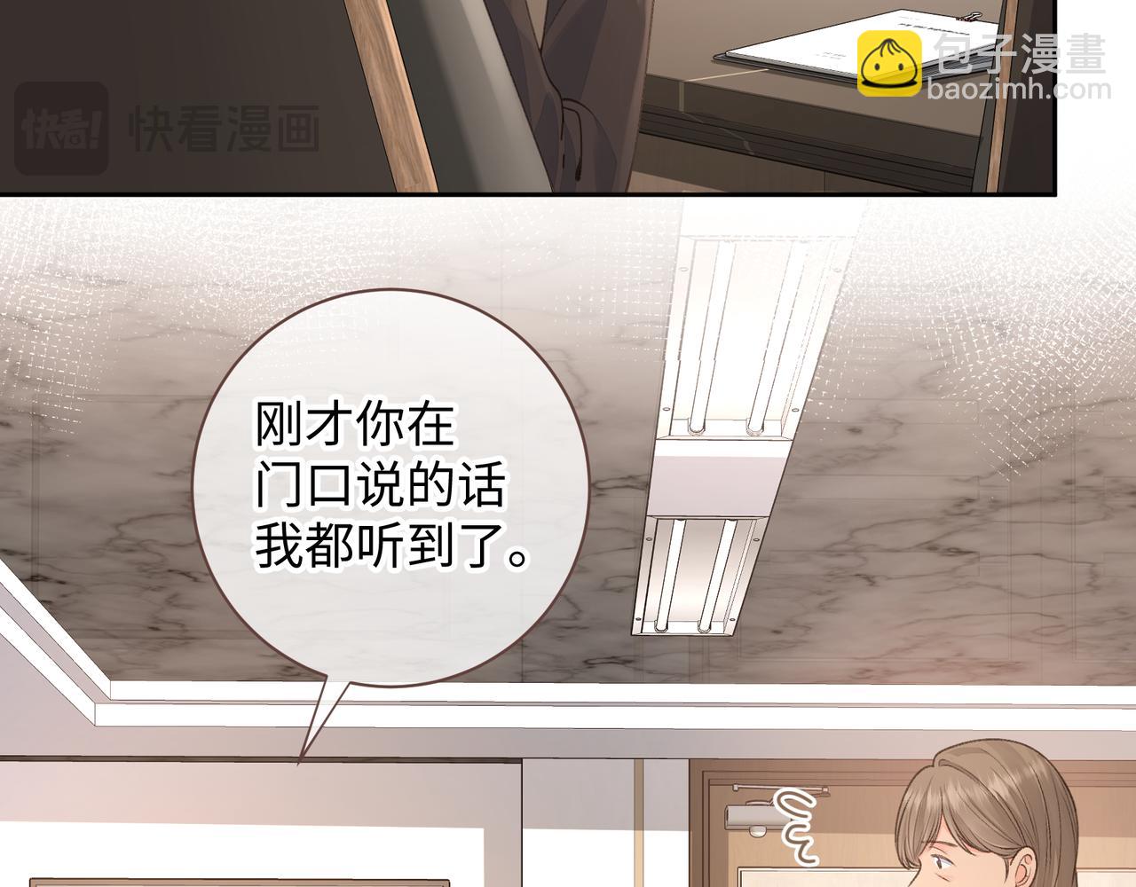 第30话 她什么时候跟我表白？(1/2)-第32话