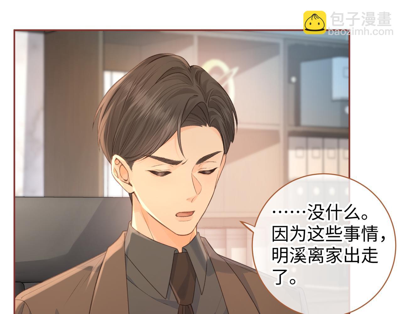 第30话 她什么时候跟我表白？(1/2)-第32话