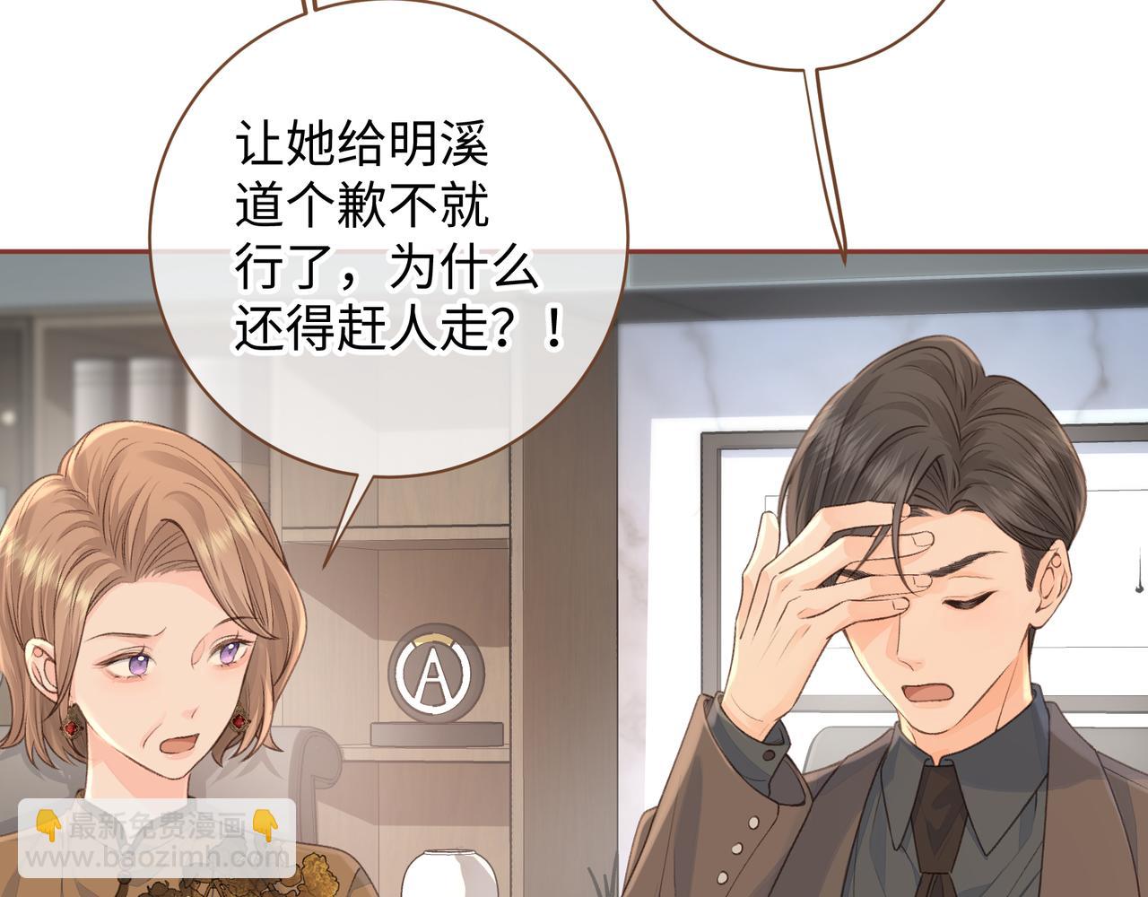 第30话 她什么时候跟我表白？(1/2)-第32话