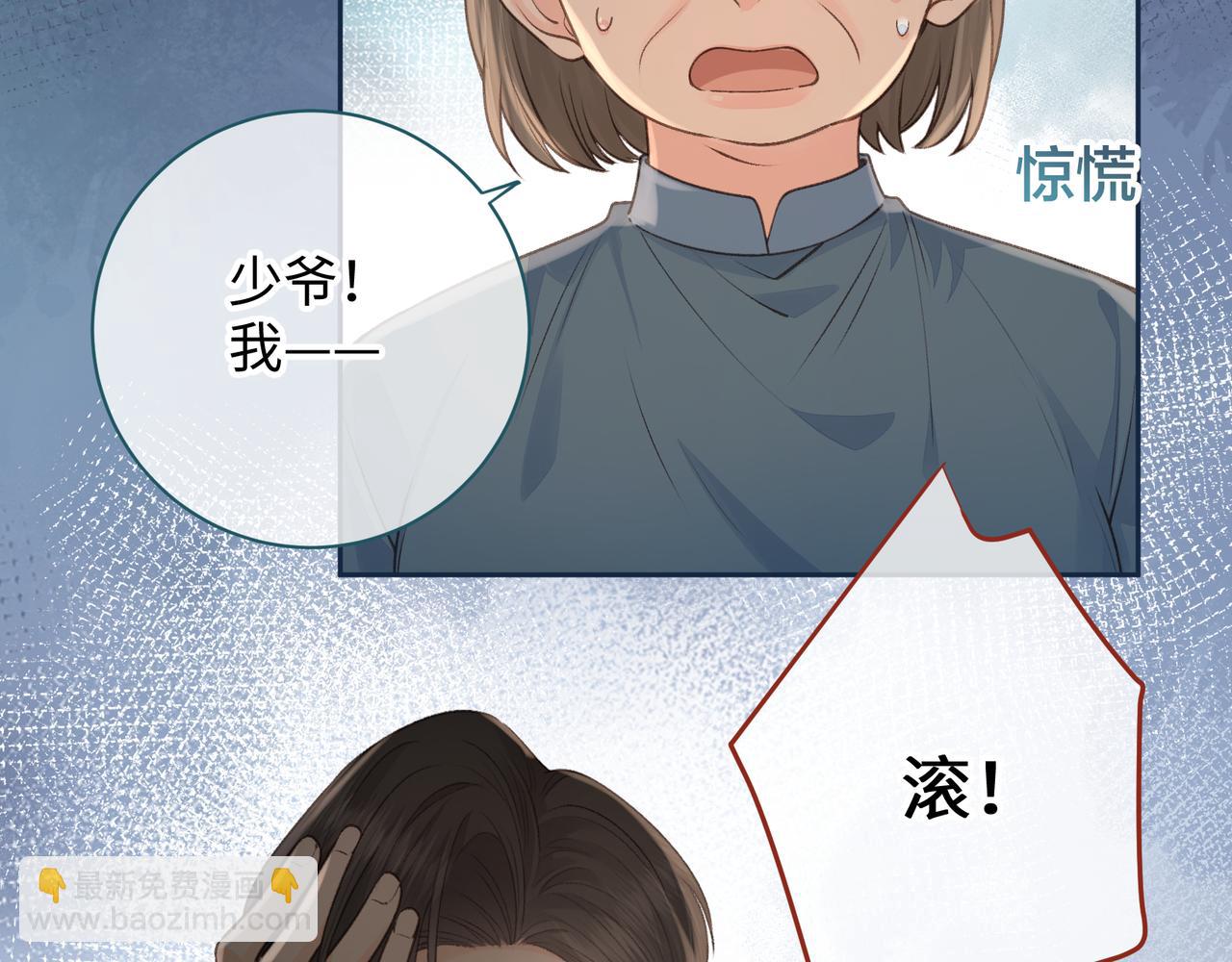 第30话 她什么时候跟我表白？(1/2)-第32话