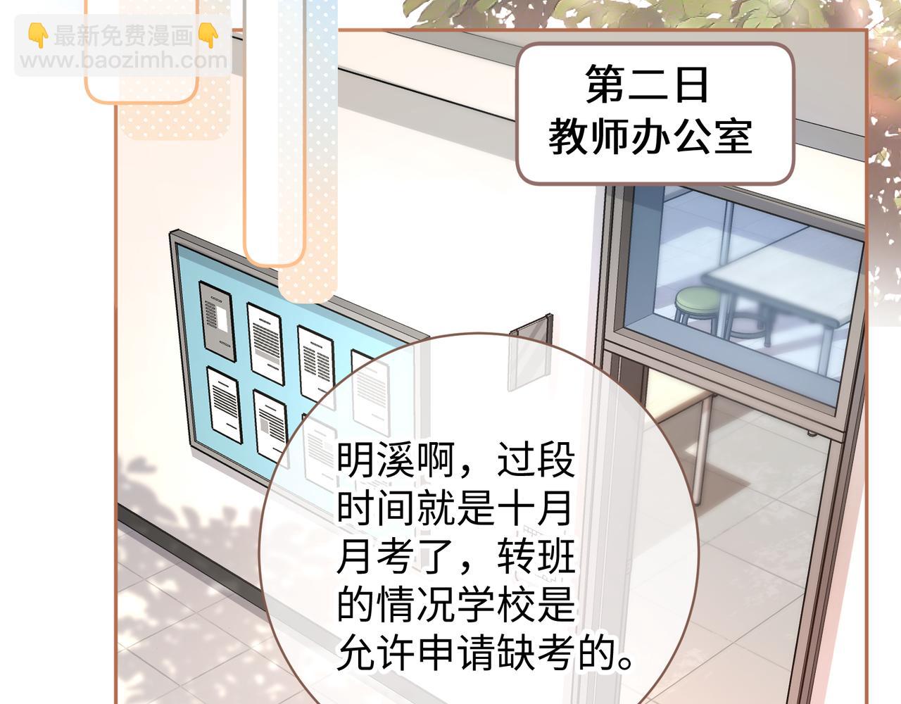 第30话 她什么时候跟我表白？(1/2)-第32话