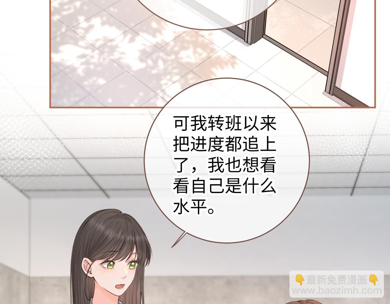 第30话 她什么时候跟我表白？(1/2)-第32话