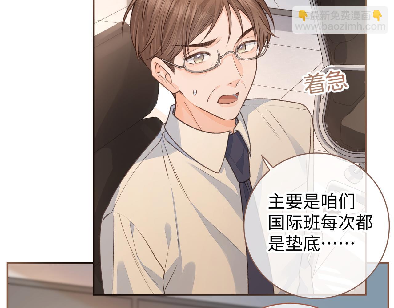 第30话 她什么时候跟我表白？(1/2)-第32话