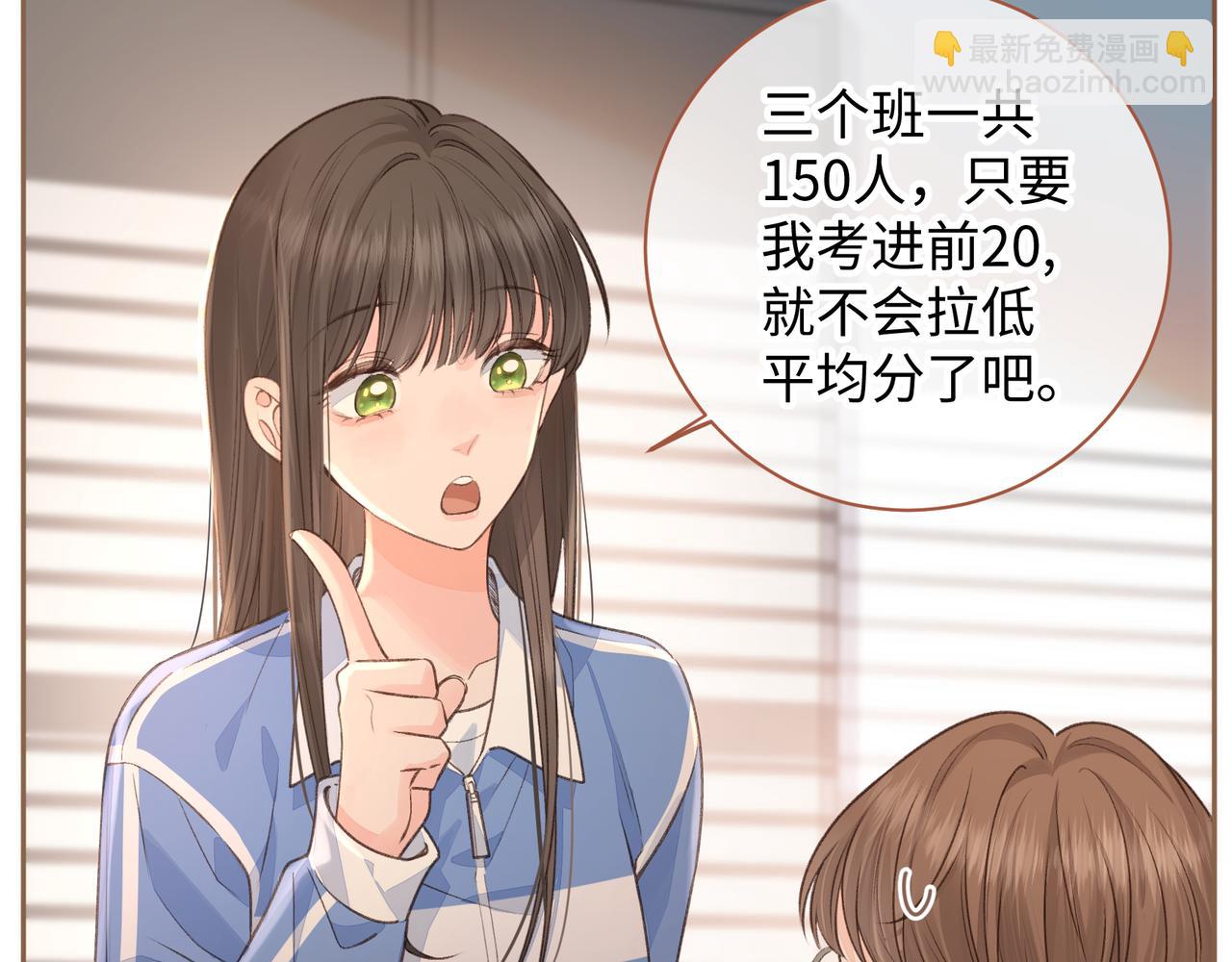 第30话 她什么时候跟我表白？(1/2)-第32话