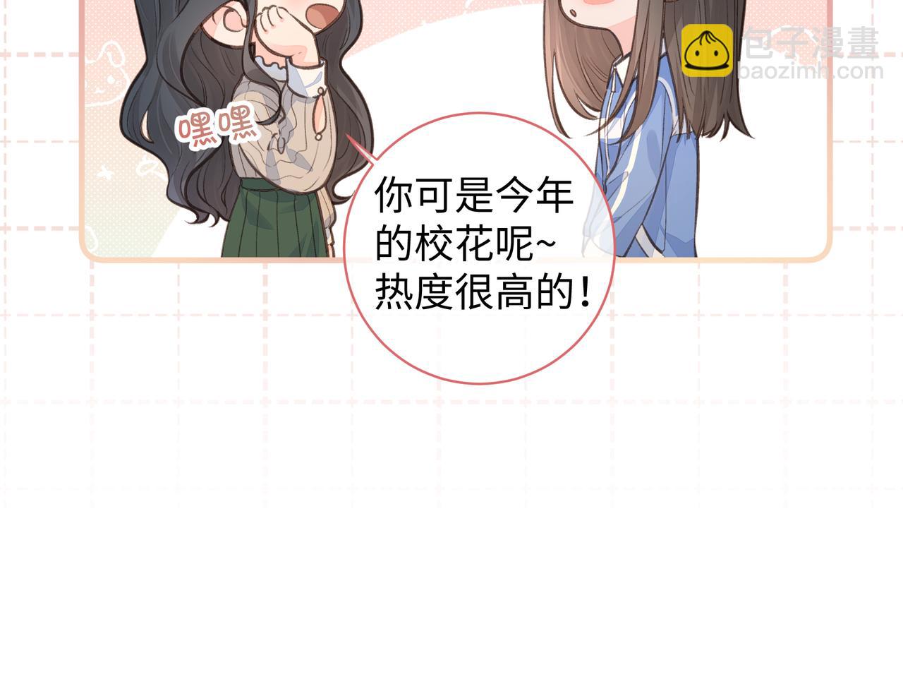 第30话 她什么时候跟我表白？(1/2)-第32话