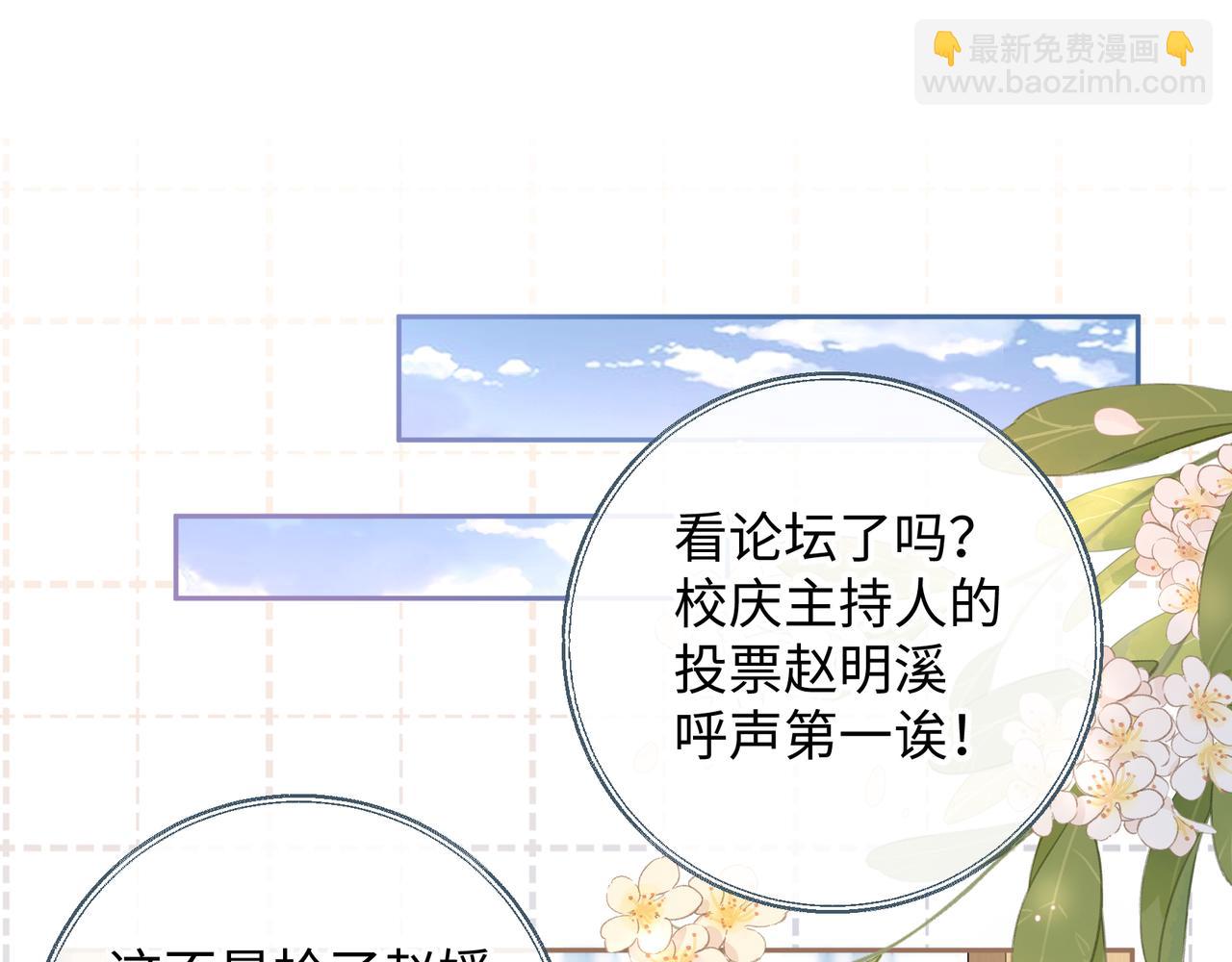 第30话 她什么时候跟我表白？(1/2)-第32话