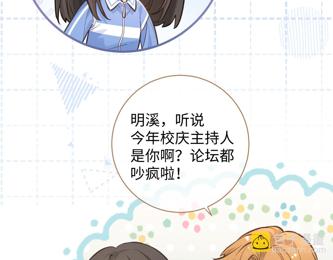 第30话 她什么时候跟我表白？(1/2)-第32话