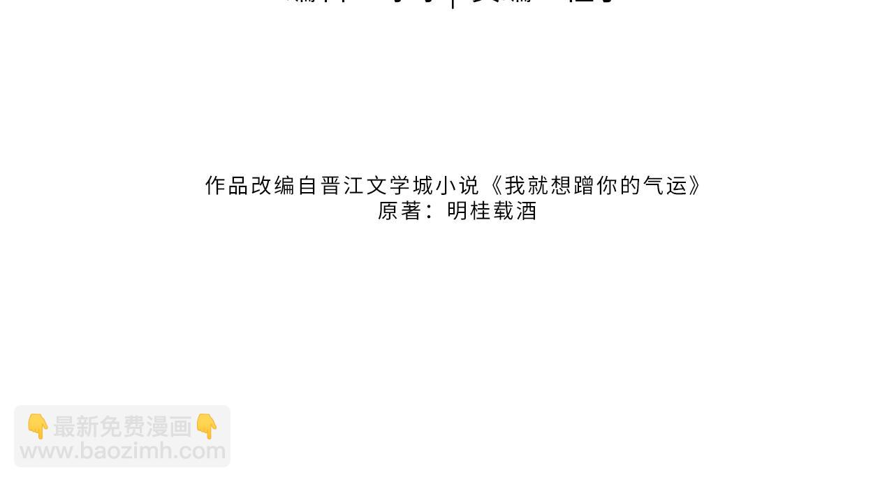 第30话 她什么时候跟我表白？(1/2)-第32话