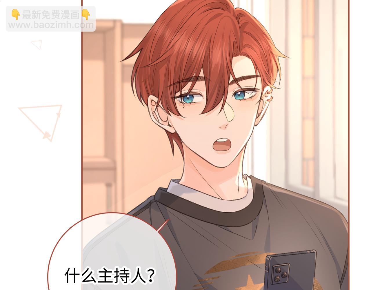 第30话 她什么时候跟我表白？(1/2)-第32话