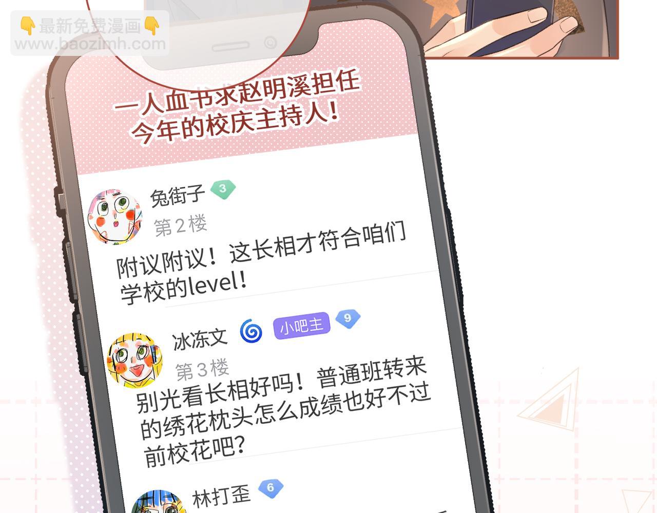 第30话 她什么时候跟我表白？(1/2)-第32话