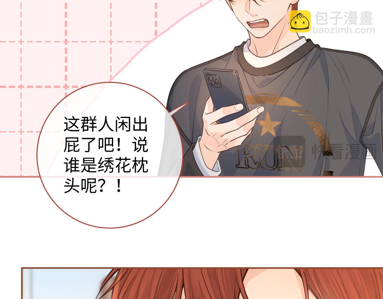 第30话 她什么时候跟我表白？(1/2)-第32话