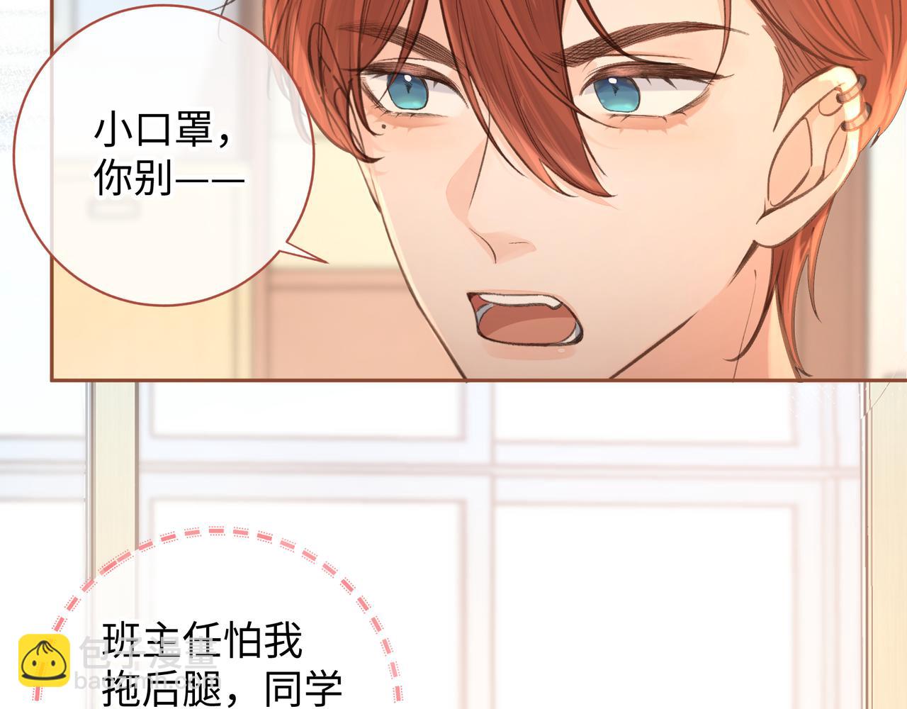 第30话 她什么时候跟我表白？(1/2)-第32话