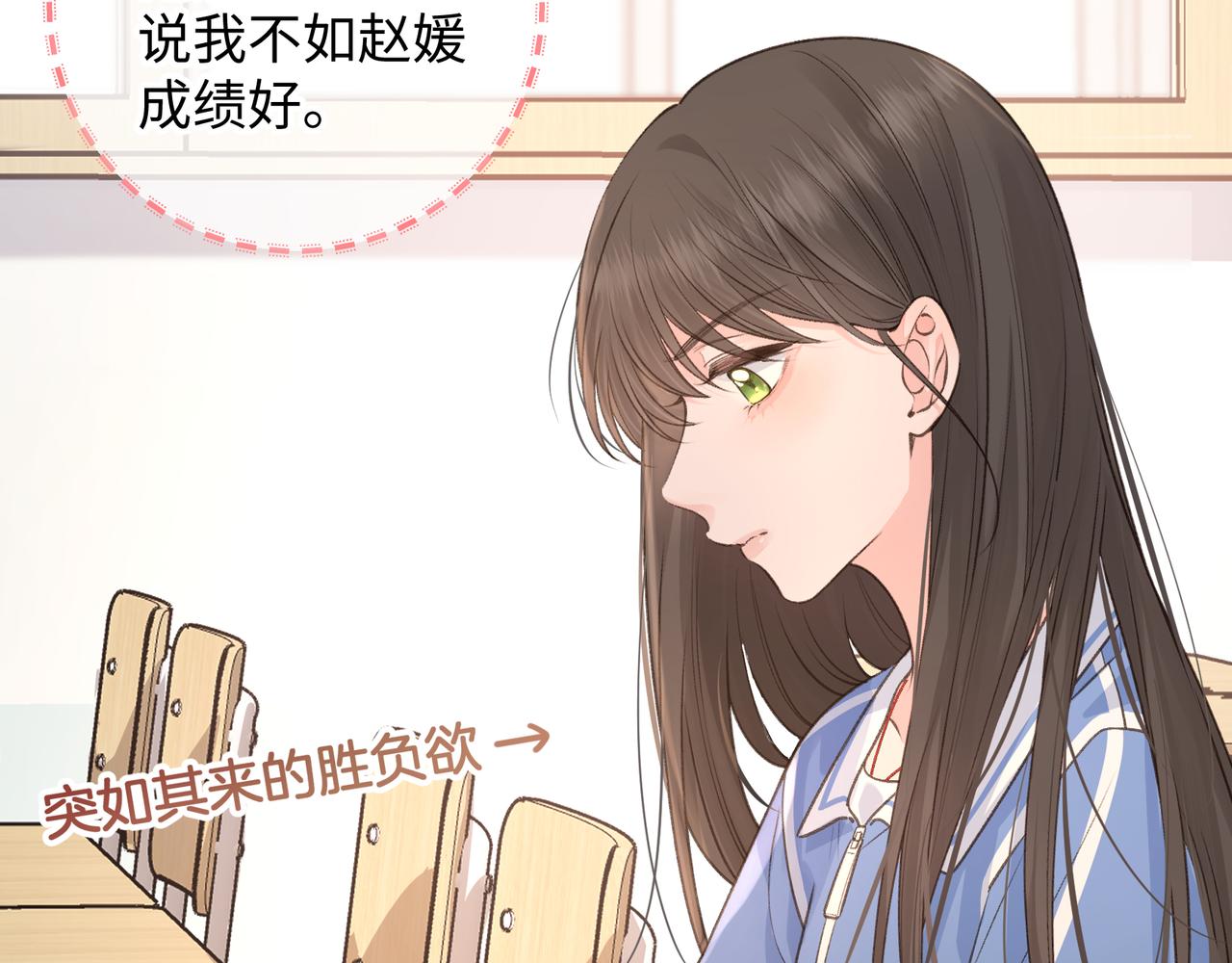 第30话 她什么时候跟我表白？(1/2)-第32话