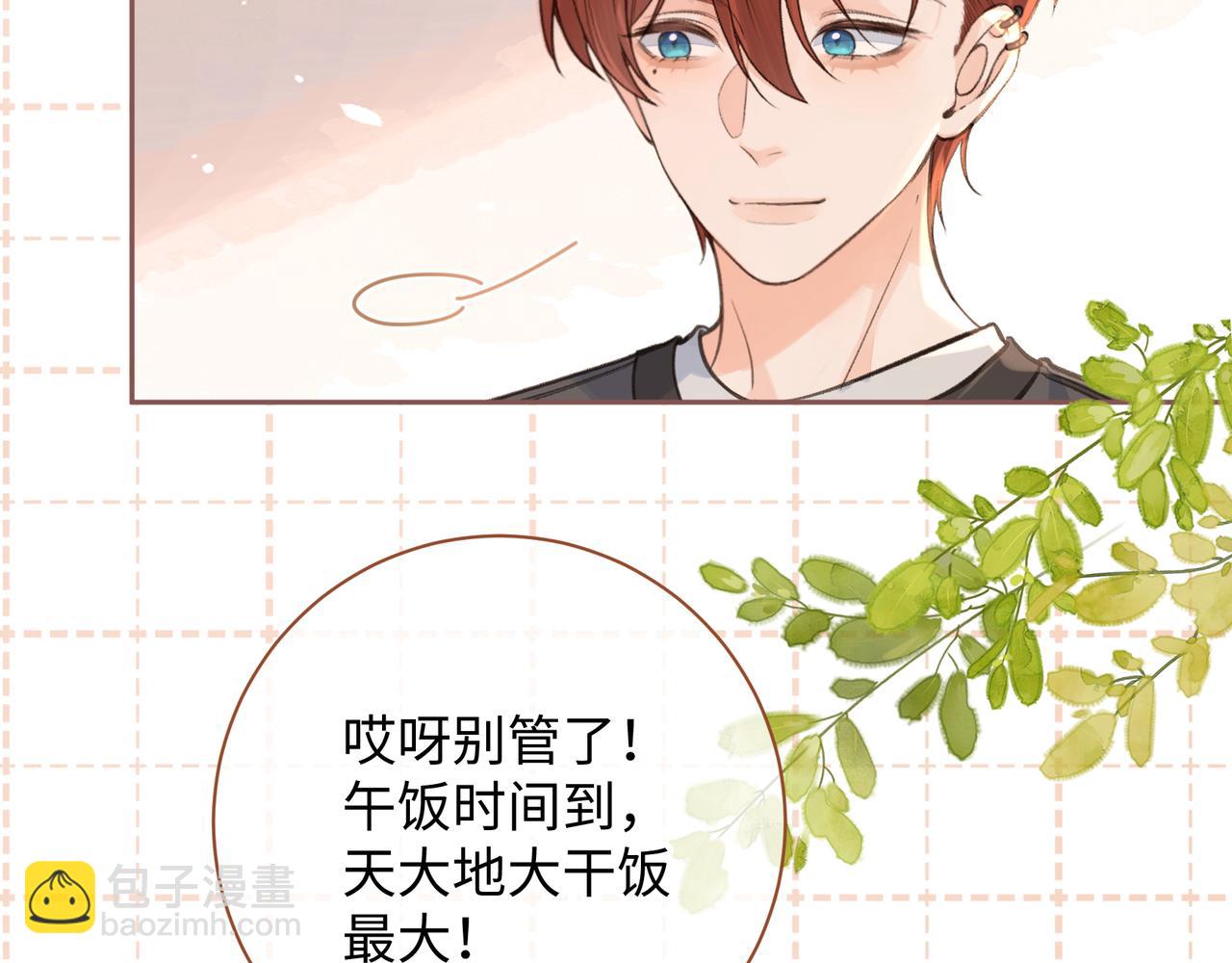 第30话 她什么时候跟我表白？(1/2)-第32话